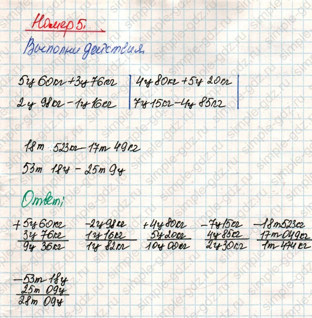 matematika class-4 Математика 4 класс учебник Дорофеев, Миракова часть 1, 2 - 2 Часть страница 15 ответ Номер 5