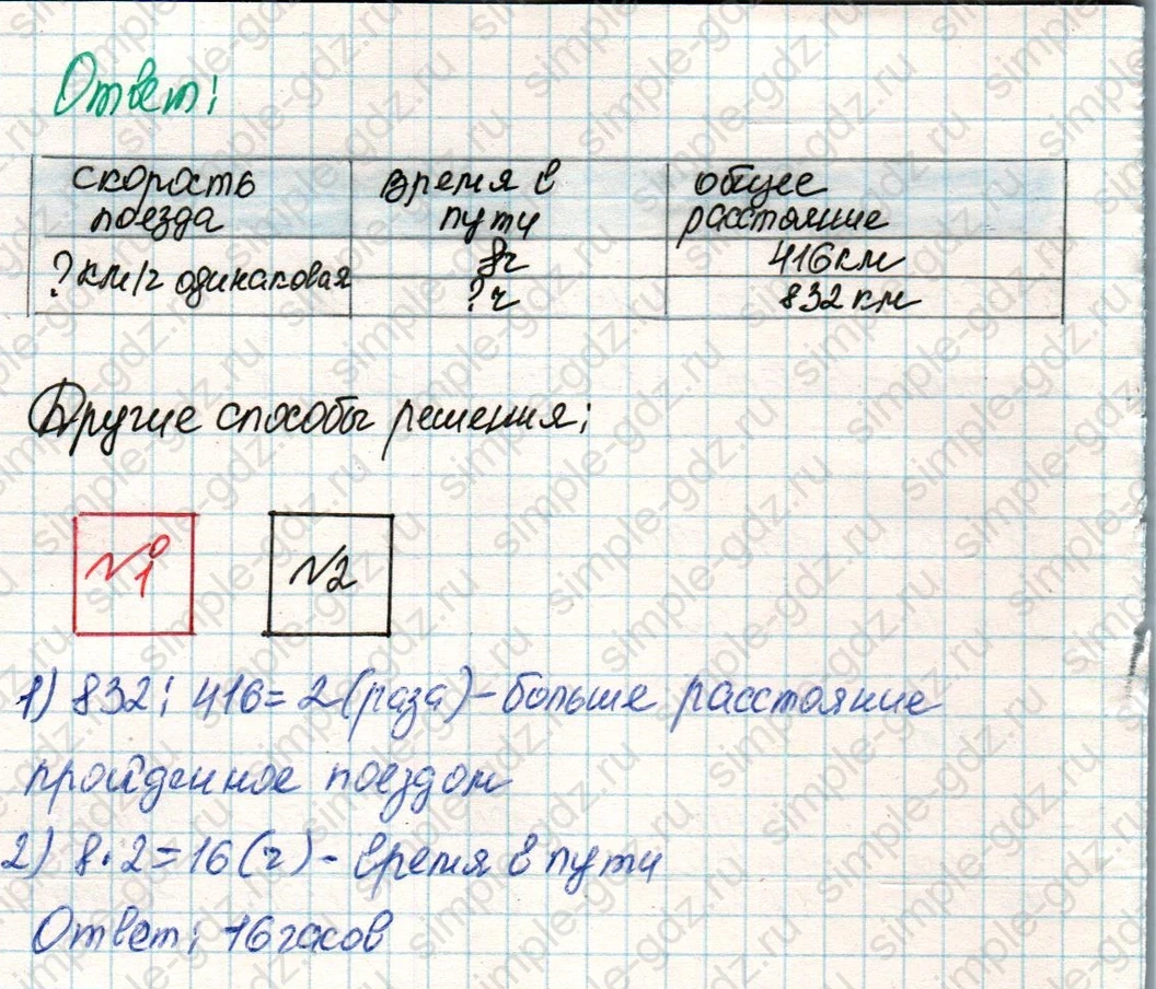 matematika class-4 Математика 4 класс учебник Дорофеев, Миракова часть 1, 2 - 2 Часть страница 15 ответ Номер 6