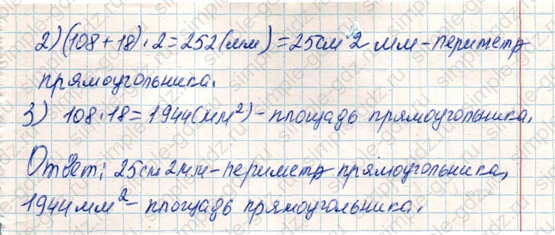 matematika class-4 Математика 4 класс учебник Дорофеев, Миракова часть 1, 2 - 2 Часть страница 15 ответ Номер 7