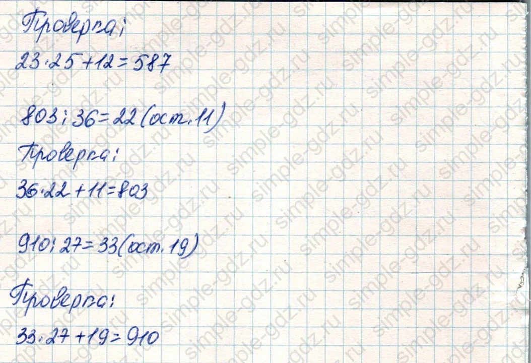 matematika class-4 Математика 4 класс учебник Дорофеев, Миракова часть 1, 2 - 2 Часть страница 15 ответ Номер 8