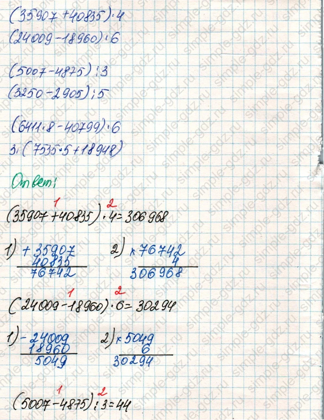 matematika class-4 Математика 4 класс учебник Дорофеев, Миракова часть 1, 2 - 2 Часть страница 15 ответ Номер 2