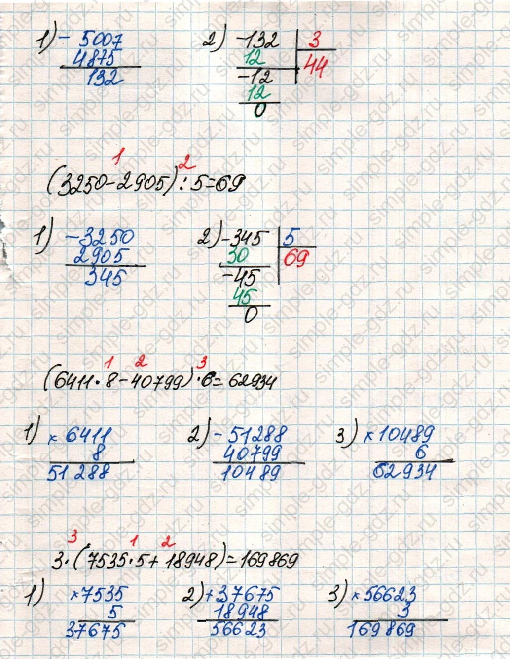 matematika class-4 Математика 4 класс учебник Дорофеев, Миракова часть 1, 2 - 2 Часть страница 15 ответ Номер 2