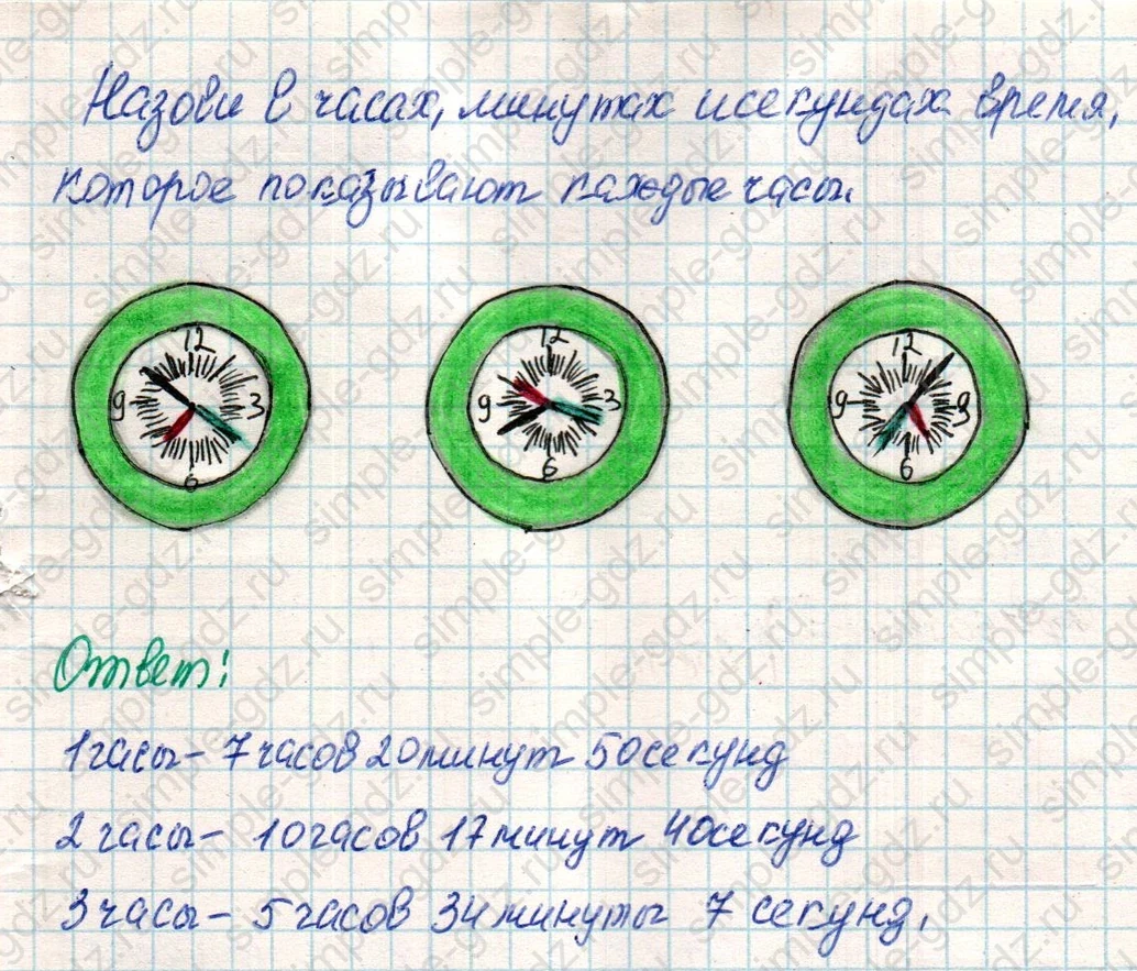 matematika class-4 Математика 4 класс учебник Дорофеев, Миракова часть 1, 2 - 2 Часть страница 15 ответ Номер 1