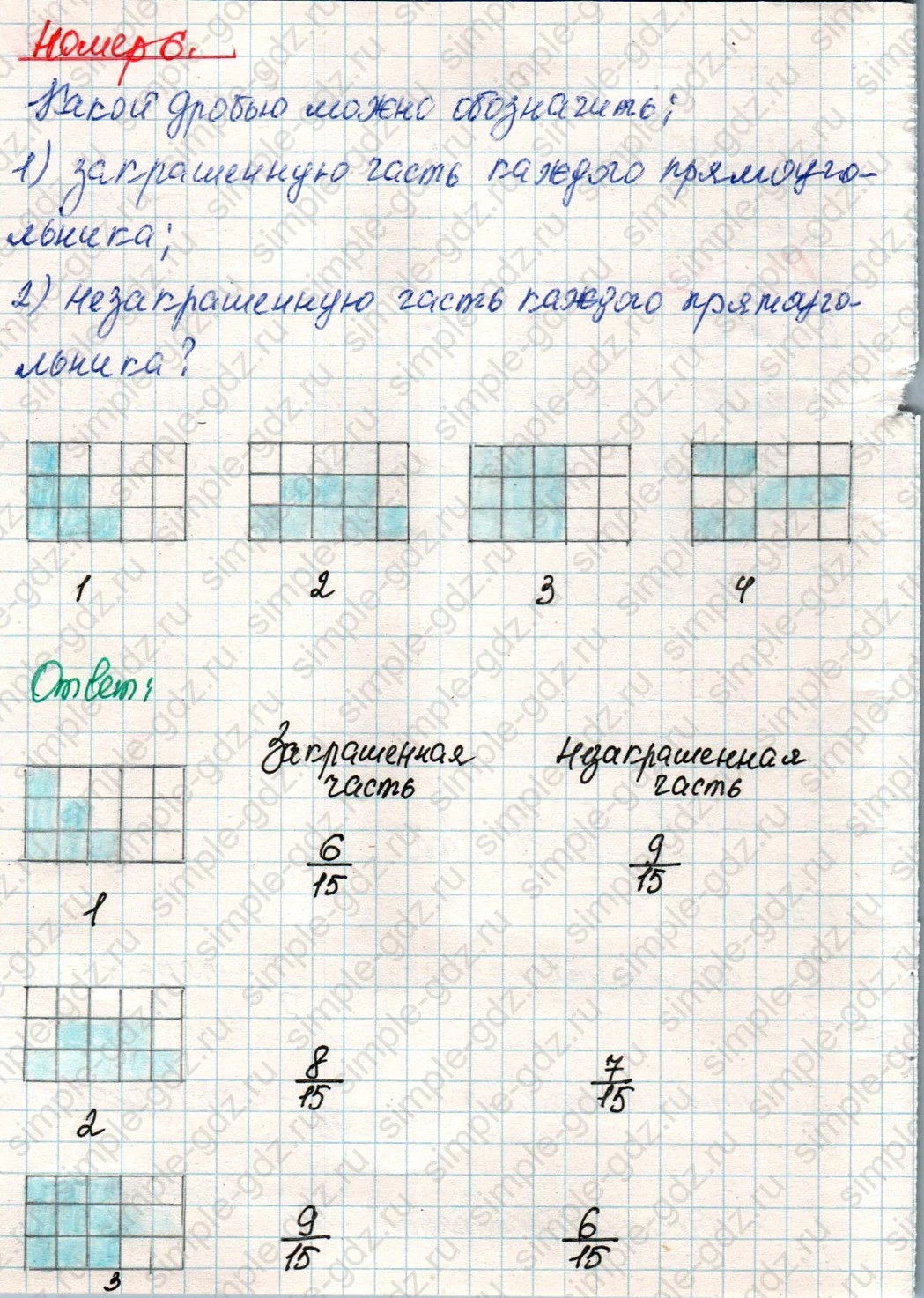 matematika class-4 Математика 4 класс учебник Дорофеев, Миракова часть 1, 2 - 2 Часть страница 16 ответ Номер 6