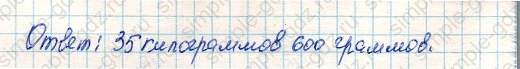matematika class-4 Математика 4 класс учебник Дорофеев, Миракова часть 1, 2 - 2 Часть страница 16 ответ Номер 7