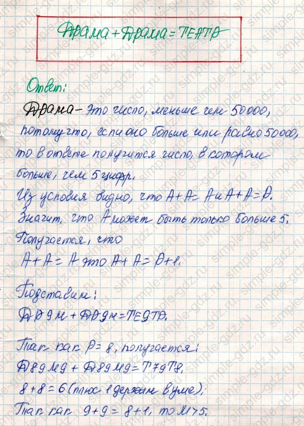 matematika class-4 Математика 4 класс учебник Дорофеев, Миракова часть 1, 2 - 2 Часть страница 16 ответ Номер 9
