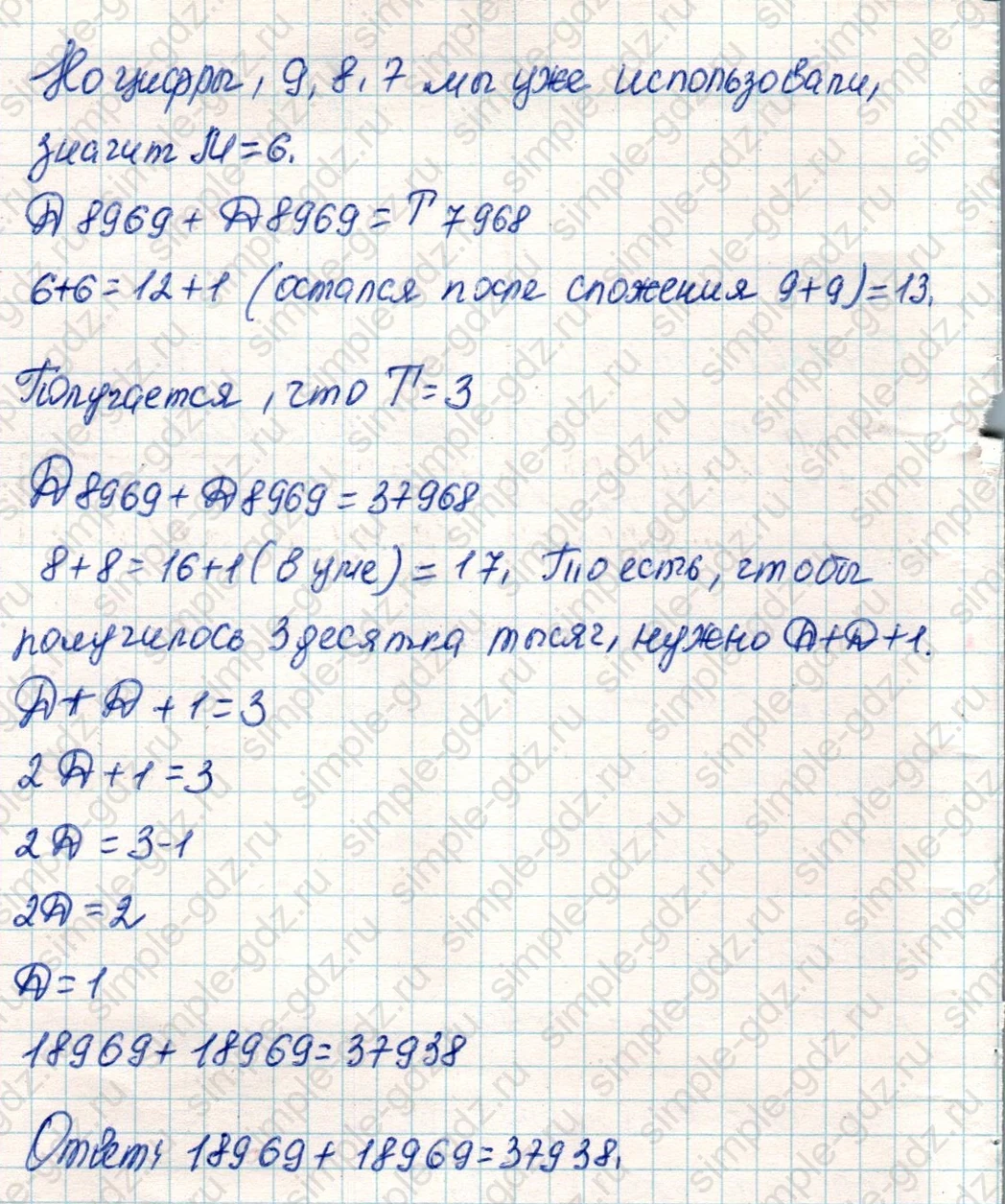 matematika class-4 Математика 4 класс учебник Дорофеев, Миракова часть 1, 2 - 2 Часть страница 16 ответ Номер 9