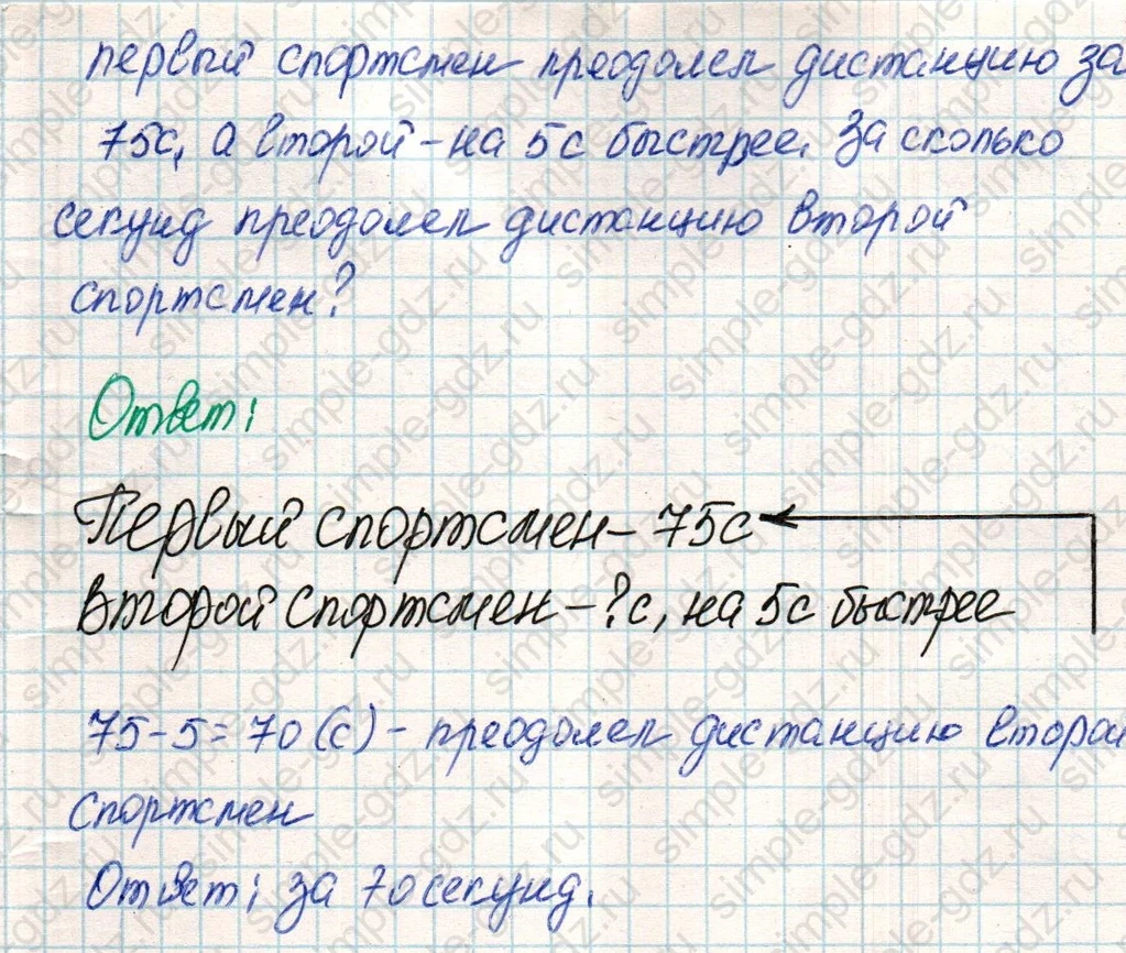 matematika class-4 Математика 4 класс учебник Дорофеев, Миракова часть 1, 2 - 2 Часть страница 16 ответ Номер 2