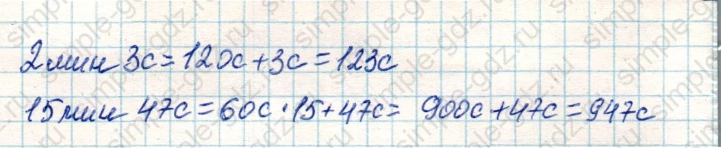 matematika class-4 Математика 4 класс учебник Дорофеев, Миракова часть 1, 2 - 2 Часть страница 16 ответ Номер 3