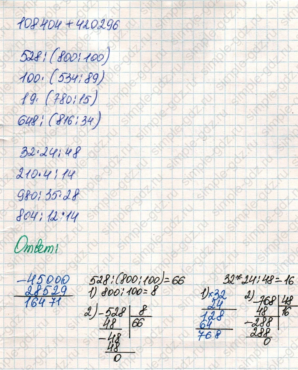 matematika class-4 Математика 4 класс учебник Дорофеев, Миракова часть 1, 2 - 2 Часть страница 16 ответ Номер 5