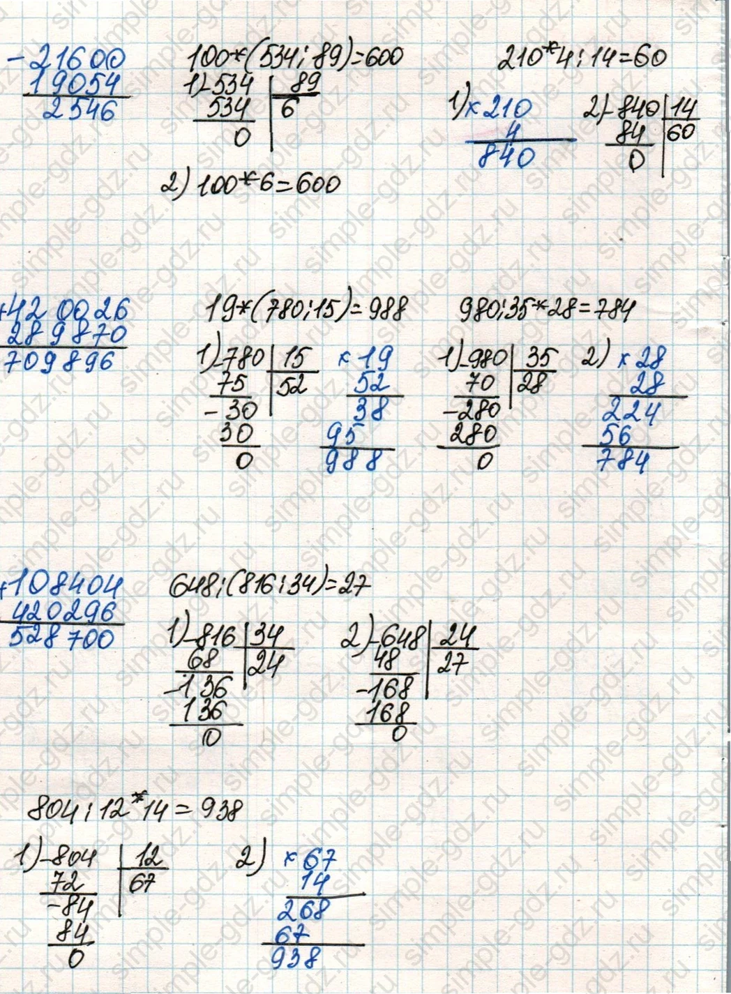 matematika class-4 Математика 4 класс учебник Дорофеев, Миракова часть 1, 2 - 2 Часть страница 16 ответ Номер 5