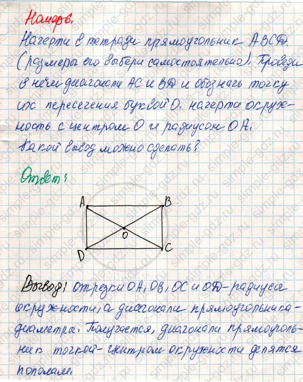 matematika class-4 Математика 4 класс учебник Дорофеев, Миракова часть 1, 2 - 2 Часть страница 16 ответ Номер 6