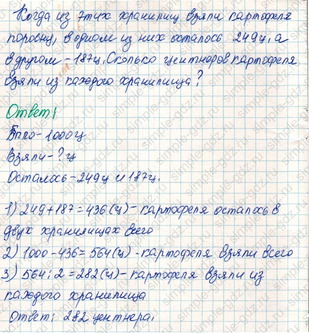 matematika class-4 Математика 4 класс учебник Дорофеев, Миракова часть 1, 2 - 2 Часть страница 16 ответ Номер 7