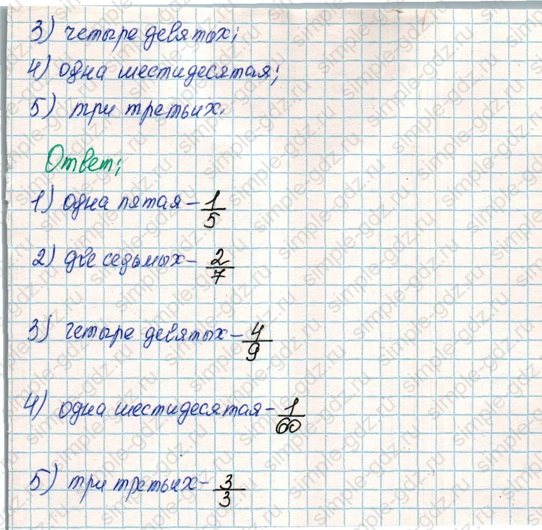 matematika class-4 Математика 4 класс учебник Дорофеев, Миракова часть 1, 2 - 2 Часть страница 16 ответ Номер 8