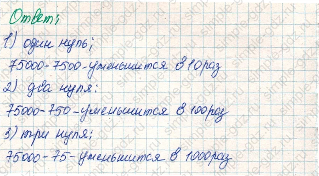 matematika class-4 Математика 4 класс учебник Дорофеев, Миракова часть 1, 2 - 2 Часть страница 17 ответ Номер 4
