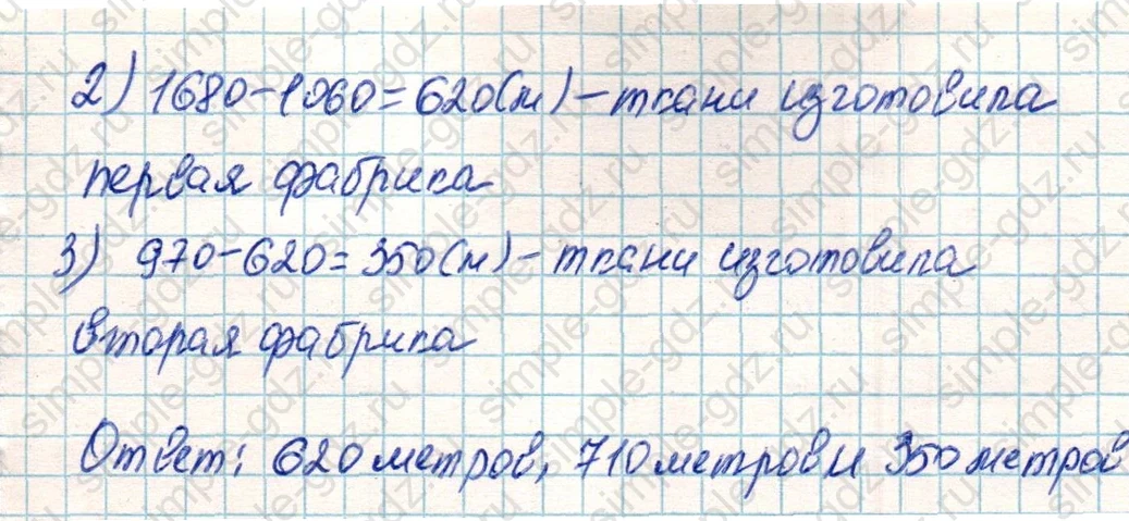 matematika class-4 Математика 4 класс учебник Дорофеев, Миракова часть 1, 2 - 2 Часть страница 17 ответ Номер 5