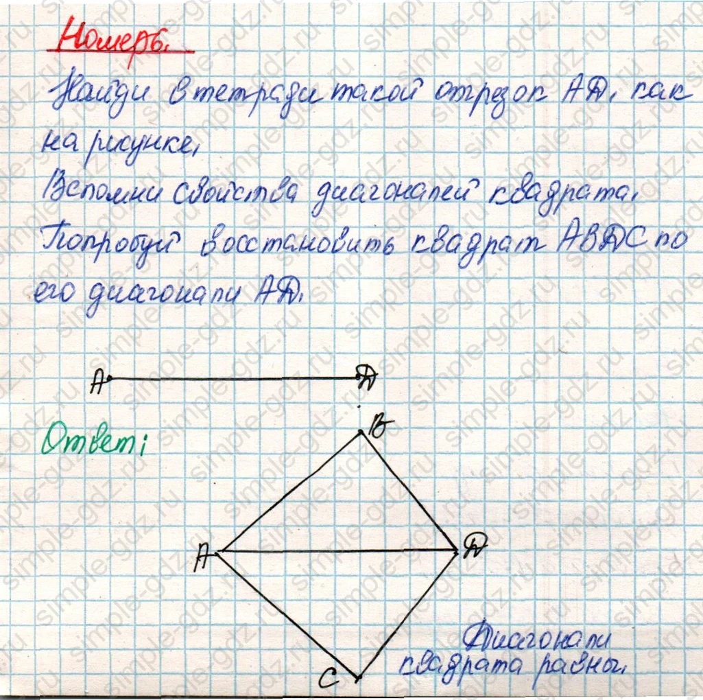 matematika class-4 Математика 4 класс учебник Дорофеев, Миракова часть 1, 2 - 2 Часть страница 17 ответ Номер 6