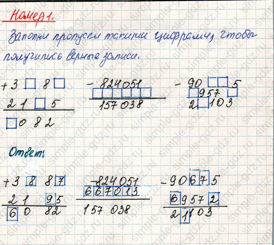 matematika class-4 Математика 4 класс учебник Дорофеев, Миракова часть 1, 2 - 2 Часть страница 17 ответ Номер 1