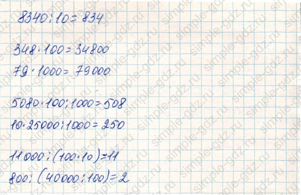 matematika class-4 Математика 4 класс учебник Дорофеев, Миракова часть 1, 2 - 2 Часть страница 18 ответ Номер 3