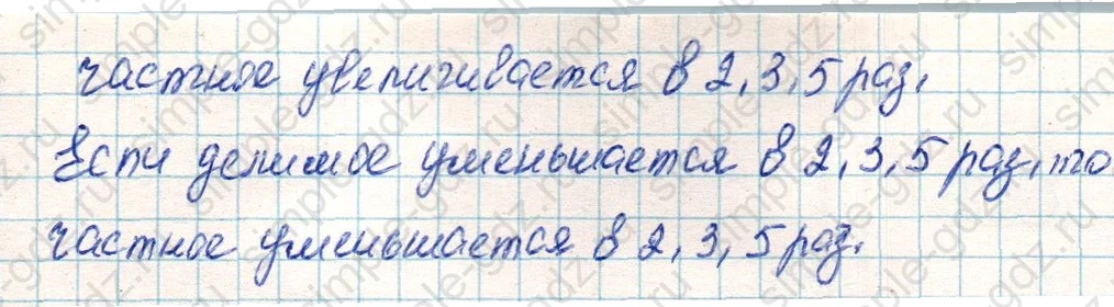 matematika class-4 Математика 4 класс учебник Дорофеев, Миракова часть 1, 2 - 2 Часть страница 18 ответ Номер 5