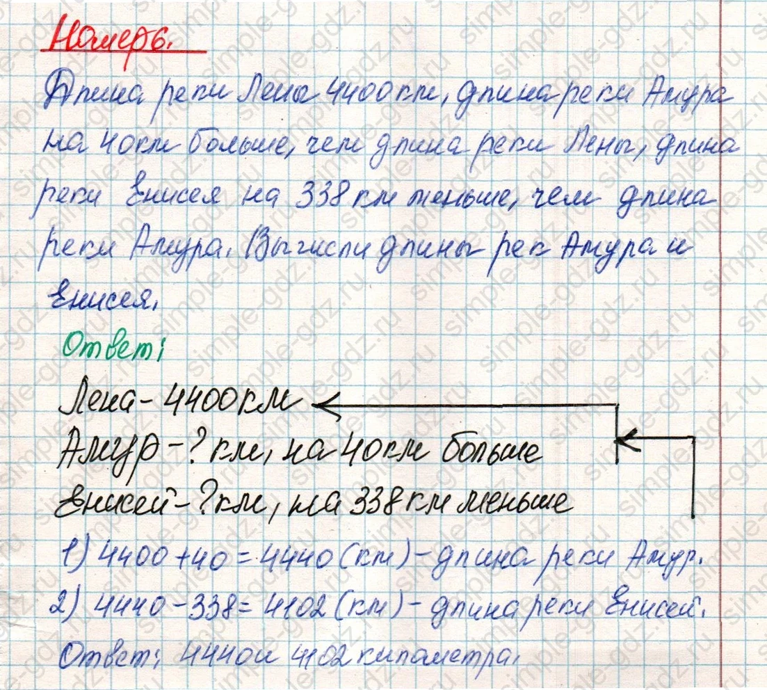 matematika class-4 Математика 4 класс учебник Дорофеев, Миракова часть 1, 2 - 2 Часть страница 18 ответ Номер 6