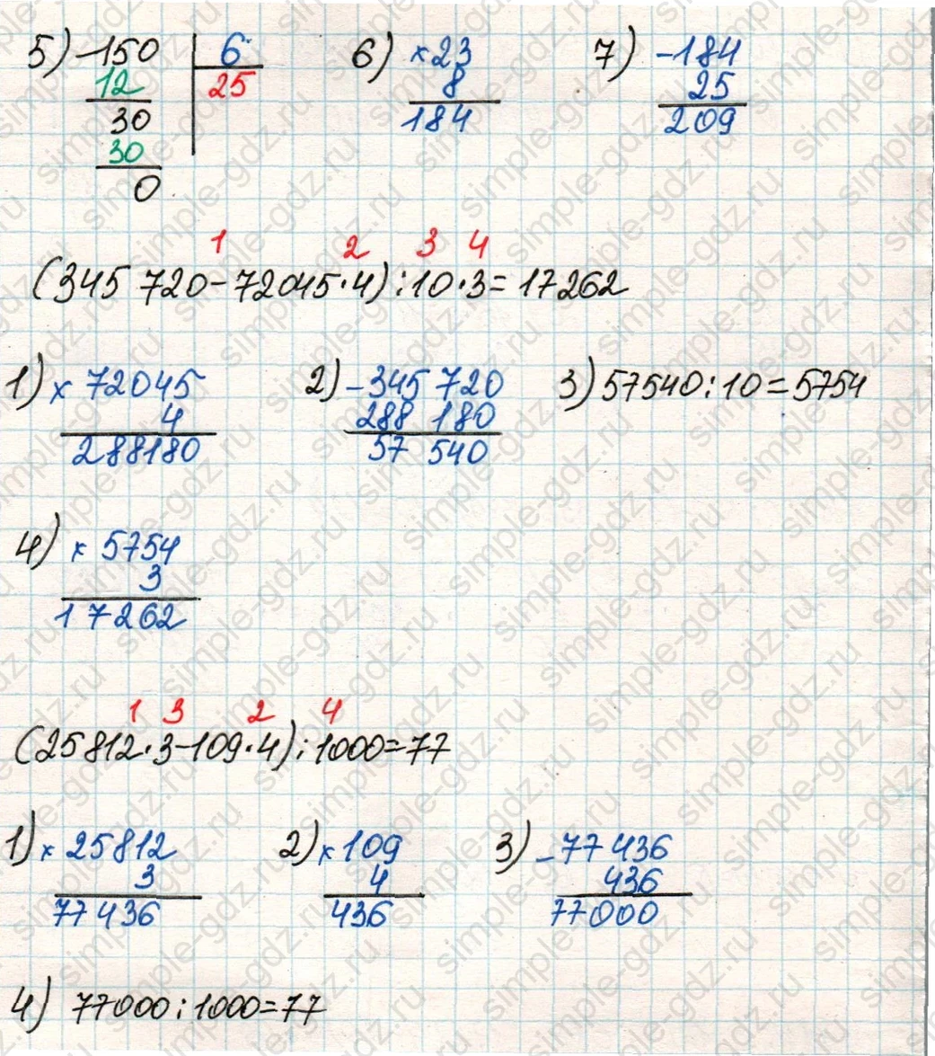 matematika class-4 Математика 4 класс учебник Дорофеев, Миракова часть 1, 2 - 2 Часть страница 18 ответ Номер 8