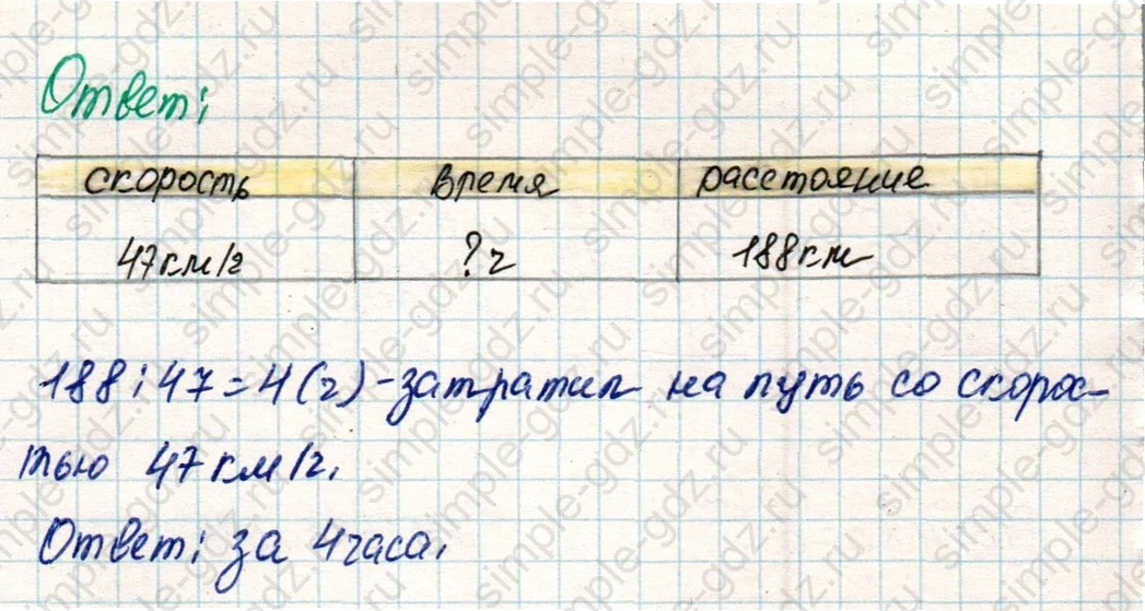 matematika class-4 Математика 4 класс учебник Дорофеев, Миракова часть 1, 2 - 2 Часть страница 18 ответ Номер 9