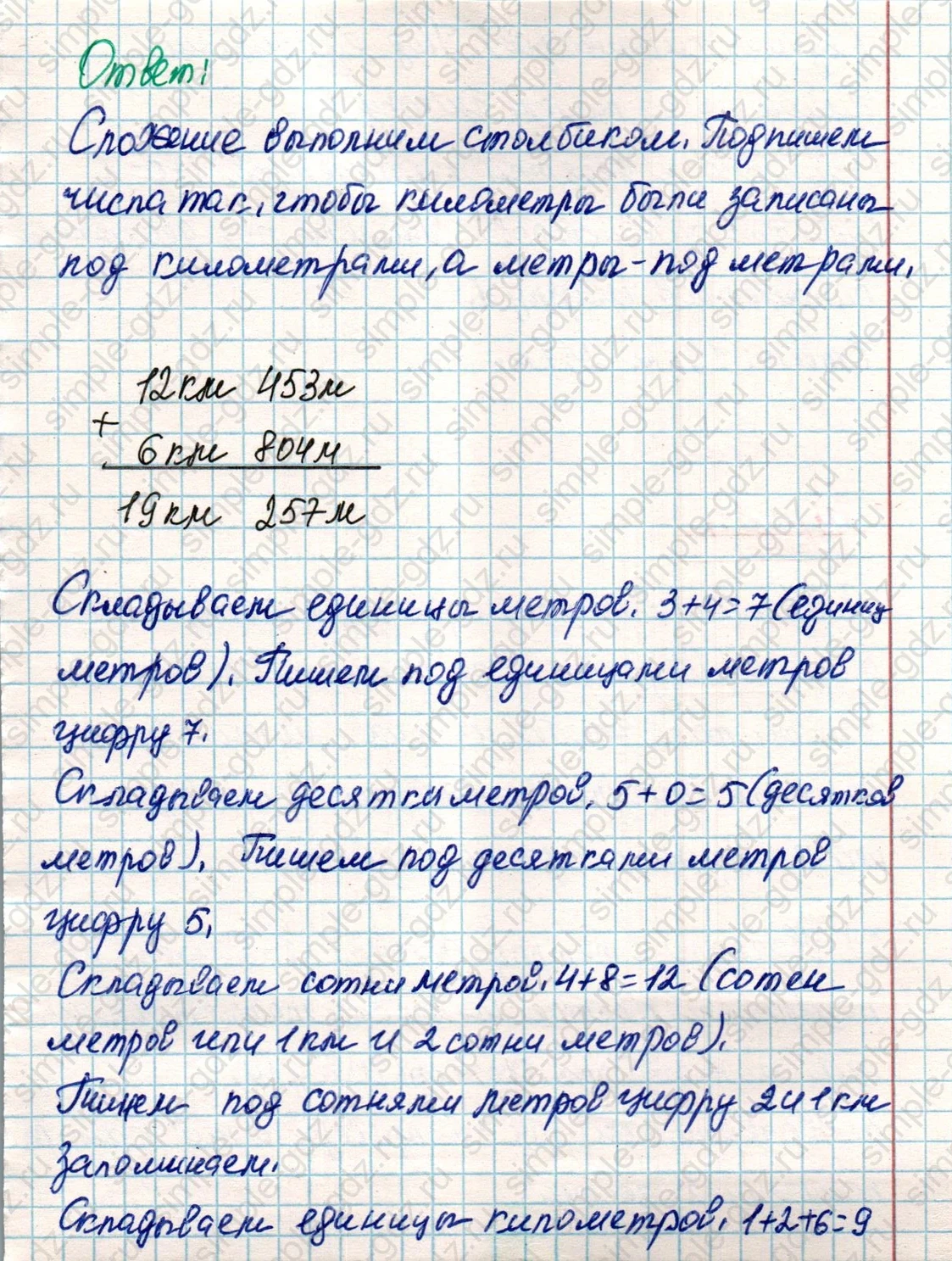 matematika class-4 Математика 4 класс учебник Дорофеев, Миракова часть 1, 2 - 2 Часть страница 18 ответ Пример 1