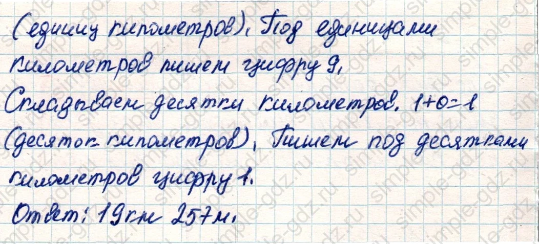 matematika class-4 Математика 4 класс учебник Дорофеев, Миракова часть 1, 2 - 2 Часть страница 18 ответ Пример 1