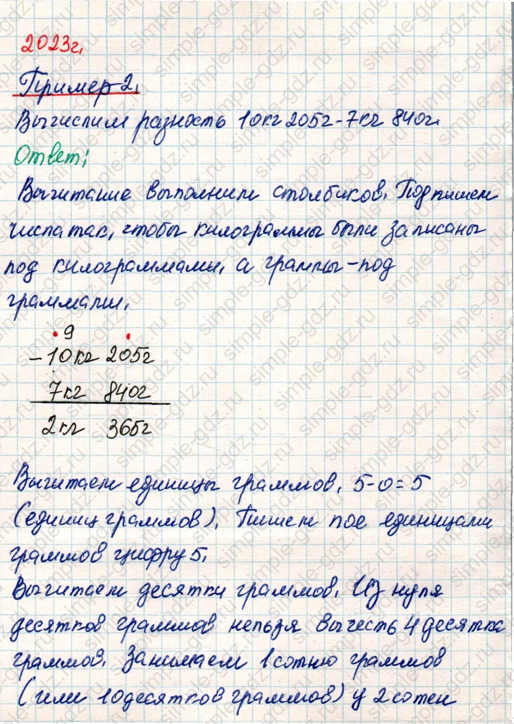 matematika class-4 Математика 4 класс учебник Дорофеев, Миракова часть 1, 2 - 2 Часть страница 19 ответ Пример 2