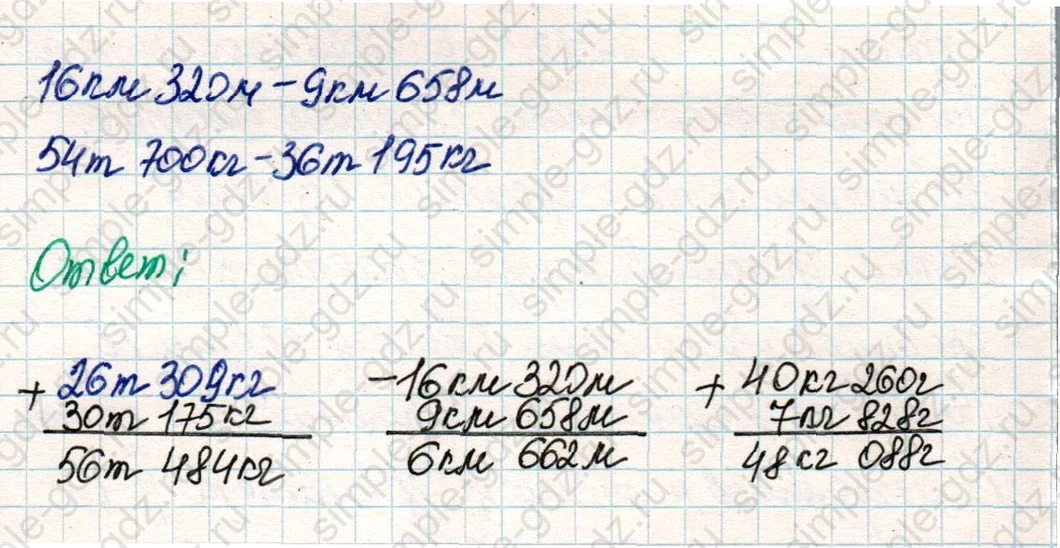 matematika class-4 Математика 4 класс учебник Дорофеев, Миракова часть 1, 2 - 2 Часть страница 19 ответ Номер 1