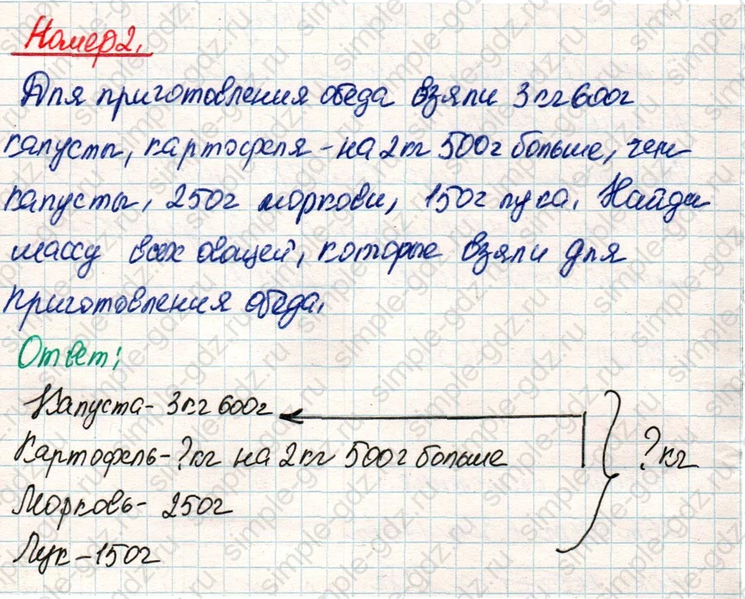 matematika class-4 Математика 4 класс учебник Дорофеев, Миракова часть 1, 2 - 2 Часть страница 19 ответ Номер 2