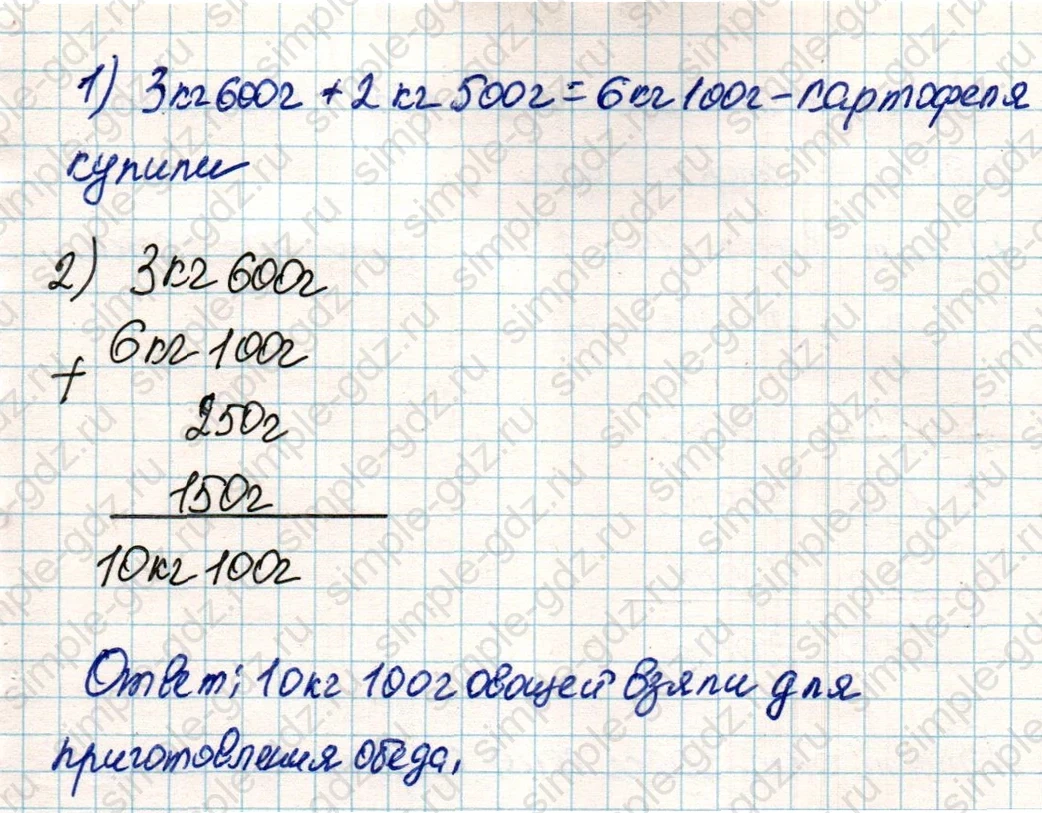 matematika class-4 Математика 4 класс учебник Дорофеев, Миракова часть 1, 2 - 2 Часть страница 19 ответ Номер 2