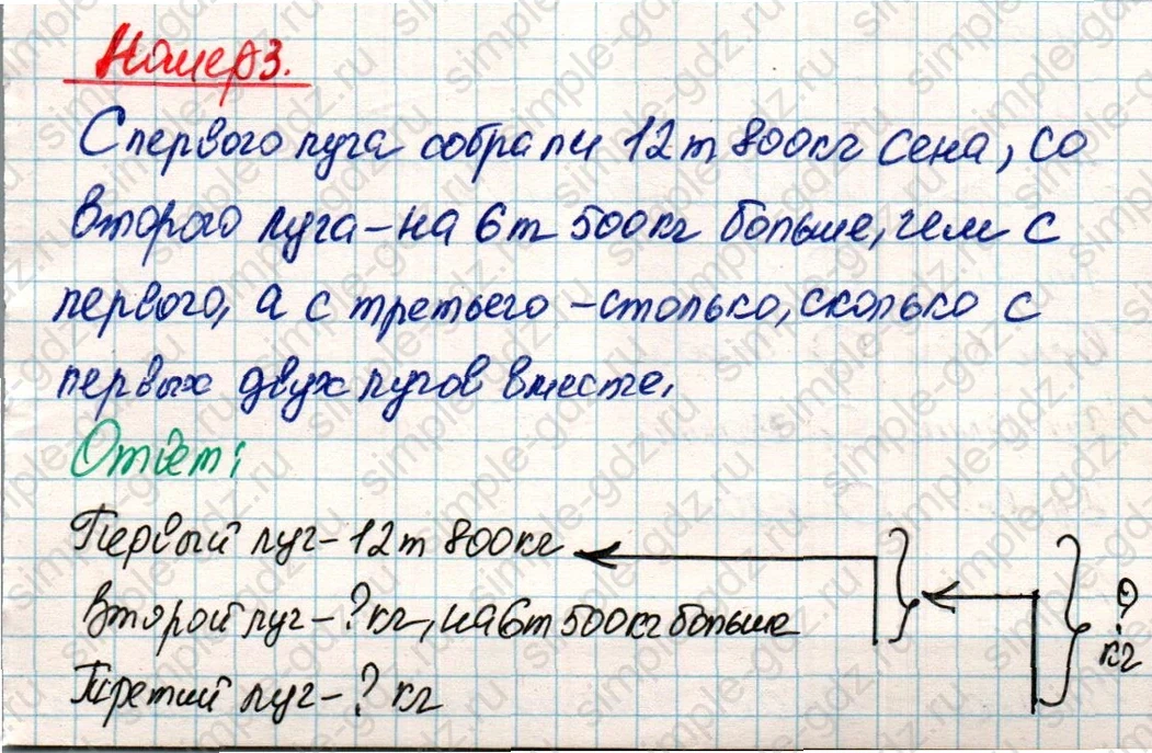 matematika class-4 Математика 4 класс учебник Дорофеев, Миракова часть 1, 2 - 2 Часть страница 19 ответ Номер 3