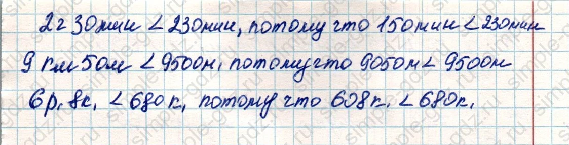 matematika class-4 Математика 4 класс учебник Дорофеев, Миракова часть 1, 2 - 2 Часть страница 19 ответ Номер 4