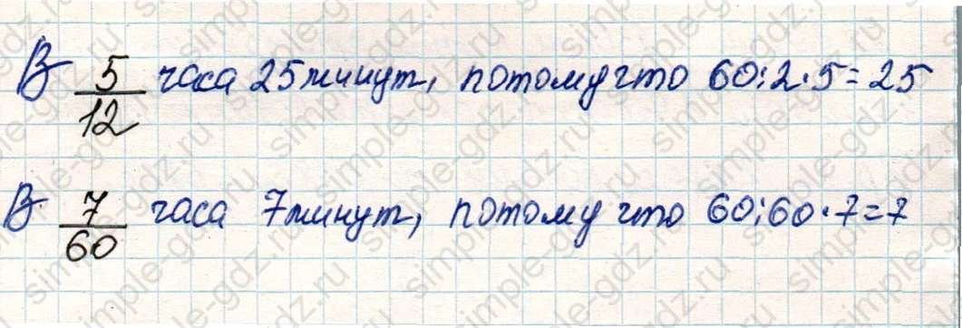 matematika class-4 Математика 4 класс учебник Дорофеев, Миракова часть 1, 2 - 2 Часть страница 20 ответ Номер 1