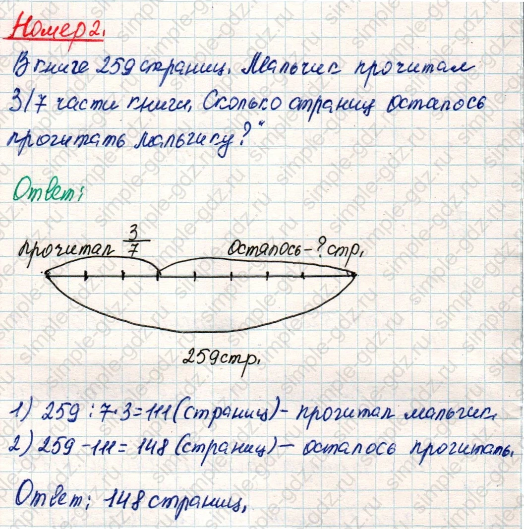 matematika class-4 Математика 4 класс учебник Дорофеев, Миракова часть 1, 2 - 2 Часть страница 20 ответ Номер 2