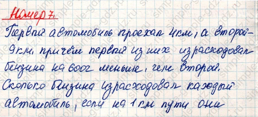 matematika class-4 Математика 4 класс учебник Дорофеев, Миракова часть 1, 2 - 2 Часть страница 20 ответ Номер 7