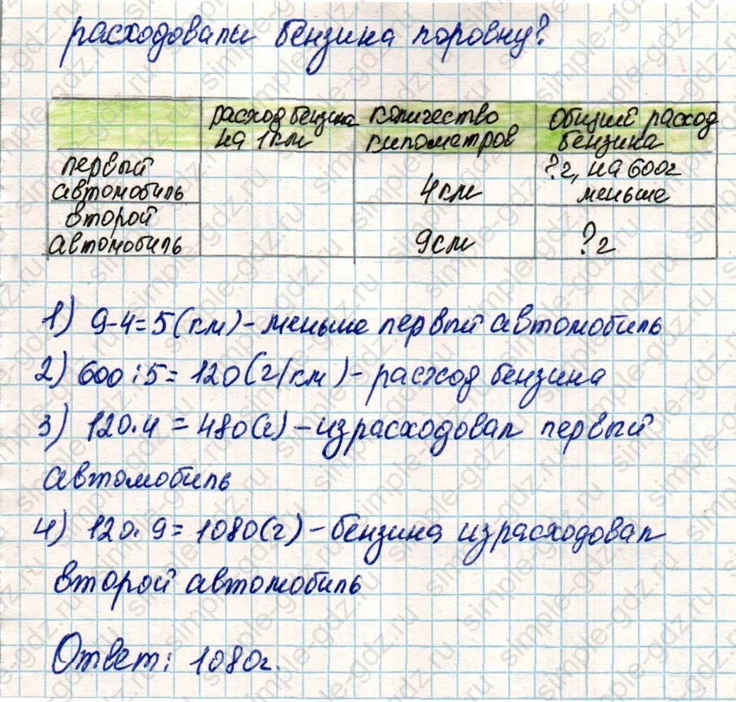 matematika class-4 Математика 4 класс учебник Дорофеев, Миракова часть 1, 2 - 2 Часть страница 20 ответ Номер 7