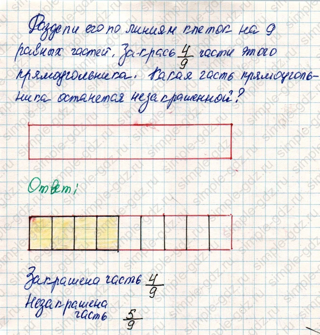 matematika class-4 Математика 4 класс учебник Дорофеев, Миракова часть 1, 2 - 2 Часть страница 20 ответ Номер 9