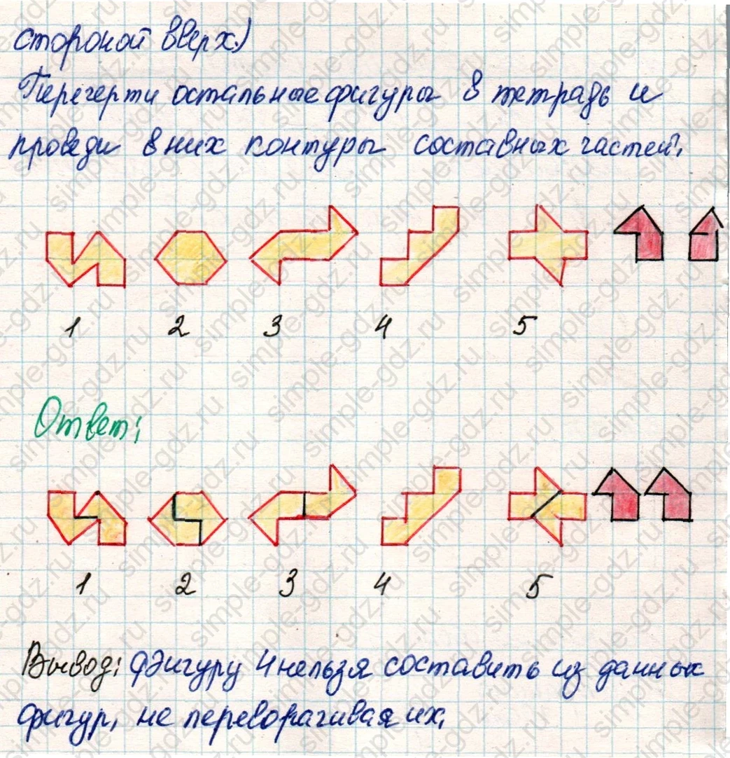 matematika class-4 Математика 4 класс учебник Дорофеев, Миракова часть 1, 2 - 2 Часть страница 20 ответ Номер 10