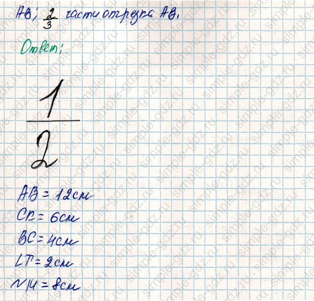matematika class-4 Математика 4 класс учебник Дорофеев, Миракова часть 1, 2 - 2 Часть страница 21 ответ Номер 3