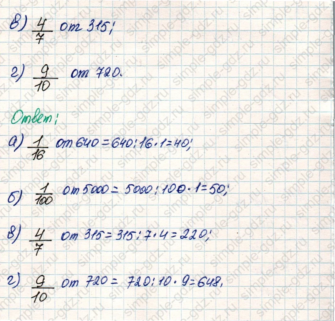 matematika class-4 Математика 4 класс учебник Дорофеев, Миракова часть 1, 2 - 2 Часть страница 21 ответ Номер 4