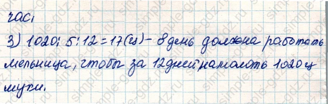 matematika class-4 Математика 4 класс учебник Дорофеев, Миракова часть 1, 2 - 2 Часть страница 21 ответ Номер 6