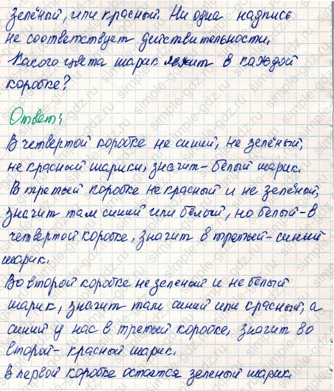 matematika class-4 Математика 4 класс учебник Дорофеев, Миракова часть 1, 2 - 2 Часть страница 21 ответ Номер 9