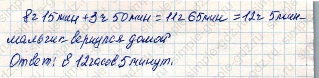 matematika class-4 Математика 4 класс учебник Дорофеев, Миракова часть 1, 2 - 2 Часть страница 21 ответ Номер 2