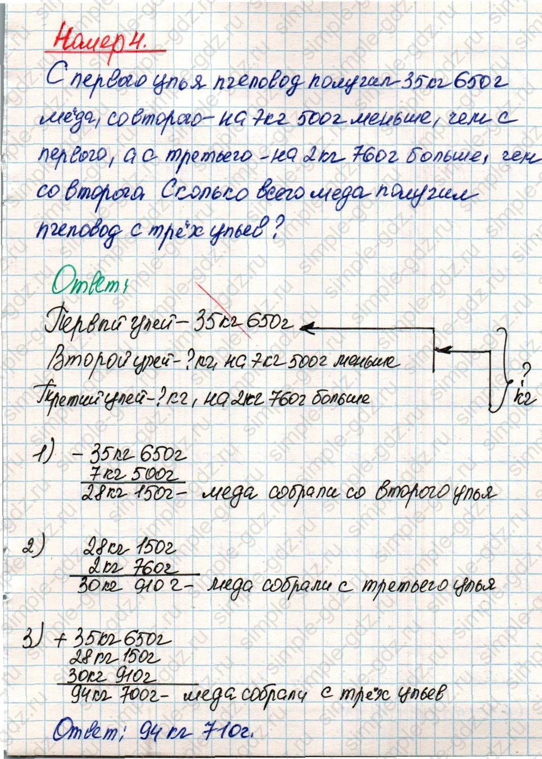matematika class-4 Математика 4 класс учебник Дорофеев, Миракова часть 1, 2 - 2 Часть страница 21 ответ Номер 4
