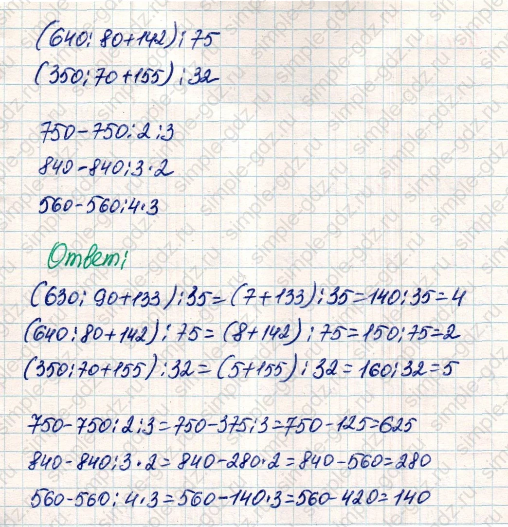 matematika class-4 Математика 4 класс учебник Дорофеев, Миракова часть 1, 2 - 2 Часть страница 21 ответ Номер 6