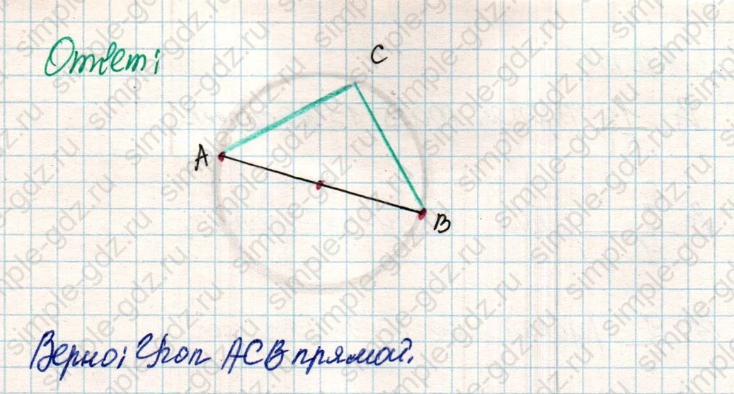 matematika class-4 Математика 4 класс учебник Дорофеев, Миракова часть 1, 2 - 2 Часть страница 21 ответ Номер 8
