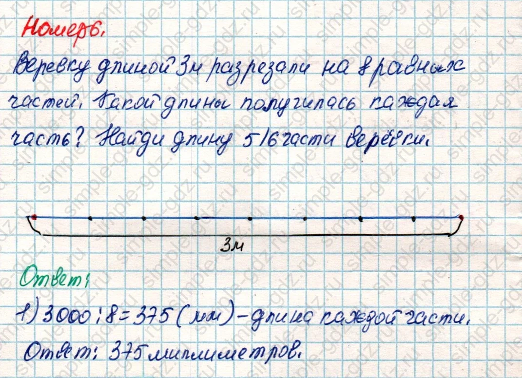 matematika class-4 Математика 4 класс учебник Дорофеев, Миракова часть 1, 2 - 2 Часть страница 22 ответ Номер 6